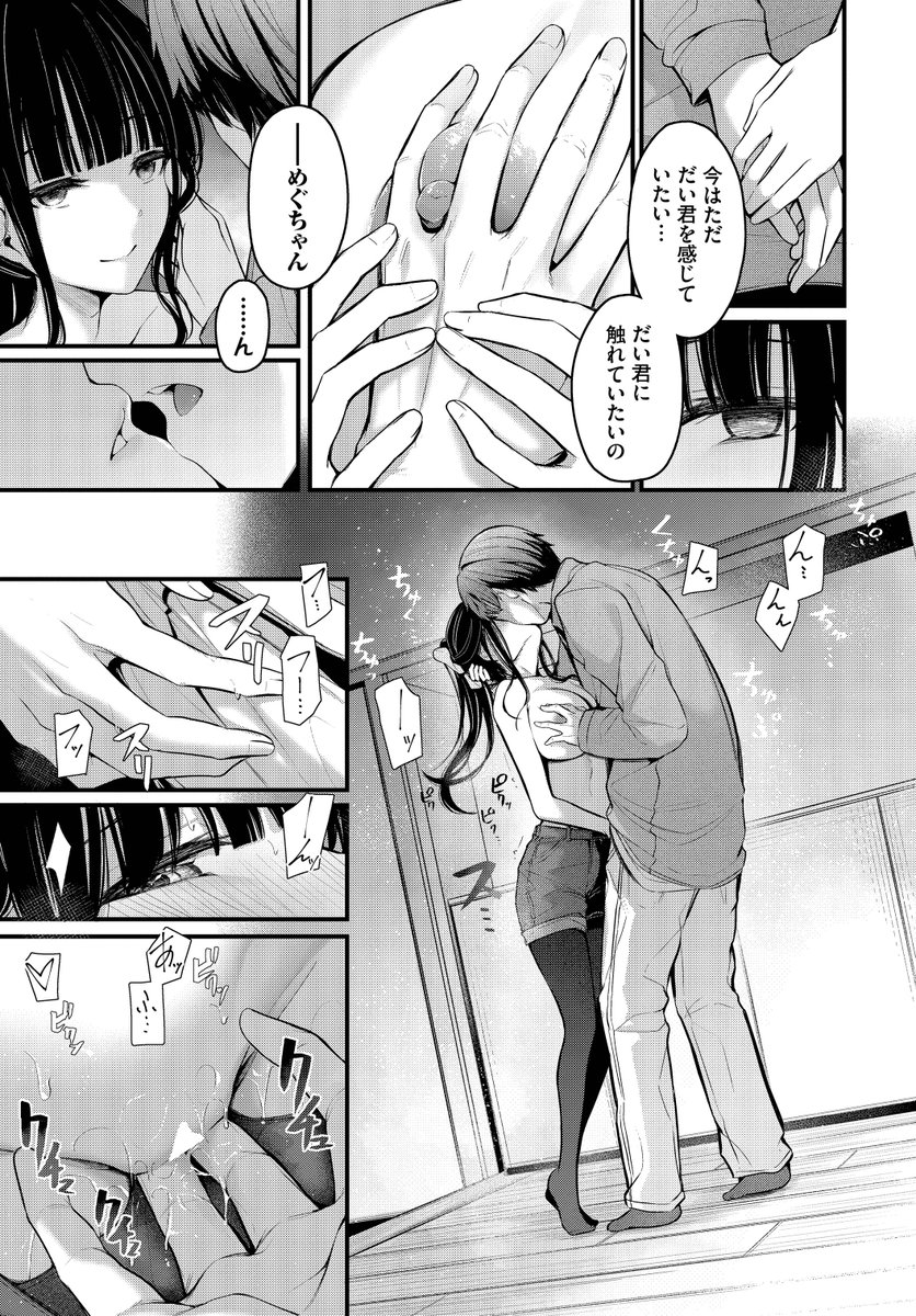 かたおもい2(くっきおーれ)｜無料エロ漫画試し読み