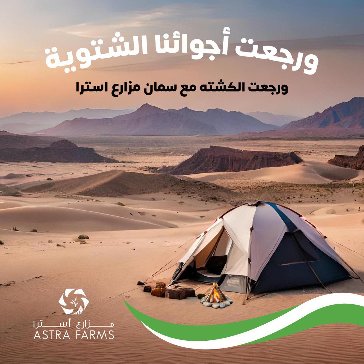 سمان مزارع أسترا طعم فريد يضيف لأجواء الشتاء . 

#سمان_يجمعنا #تبوك #الرياض #السمان #مزارع_استرا
