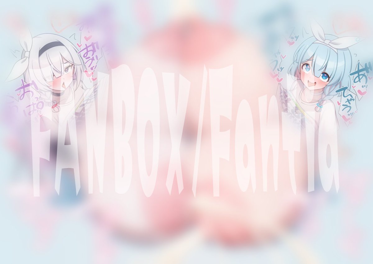 【NSFW】もっとでっかいウルトラアロプラともっとおっぱいふぇす!!🍼▼
FANBOX:https://t.co/SmBDh4CQ02
Fantia:https://t.co/NzPNJhqVd7 
