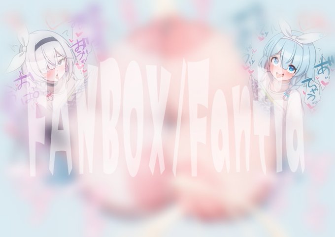 【NSFW】もっとでっかいウルトラアロプラともっとおっぱいふぇす!!🍼▼
FANBOX:https://t.co/SmBDh4CQ02
Fantia:https://t.co/NzPNJhqVd7 
