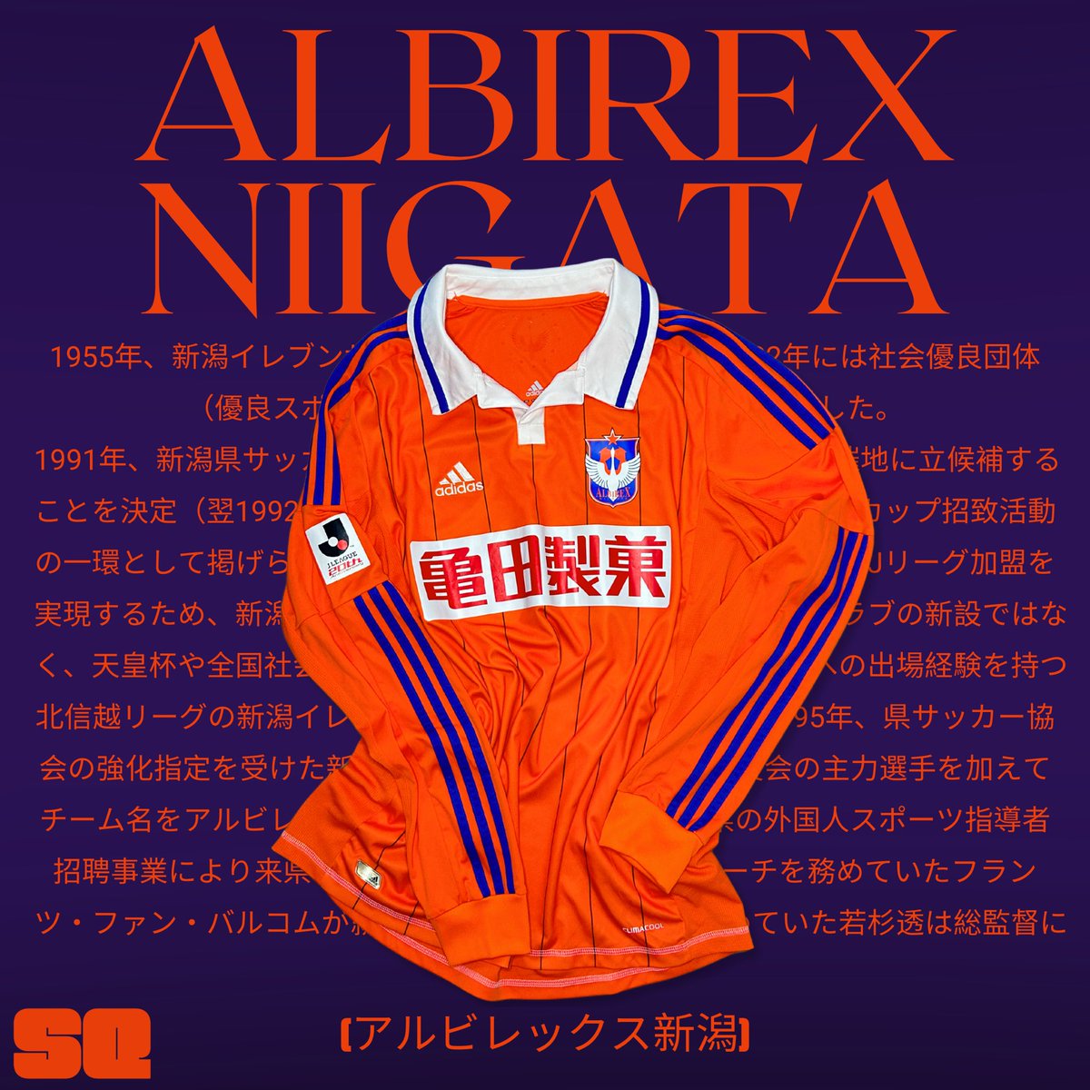 Squadrashirts's tweet photo. Albirex Niigata 2012-13 Home.

Available this Friday at 1pm.

https://t.co/7T6q6e8ryS https://t.co/gxHaZF6fJ8