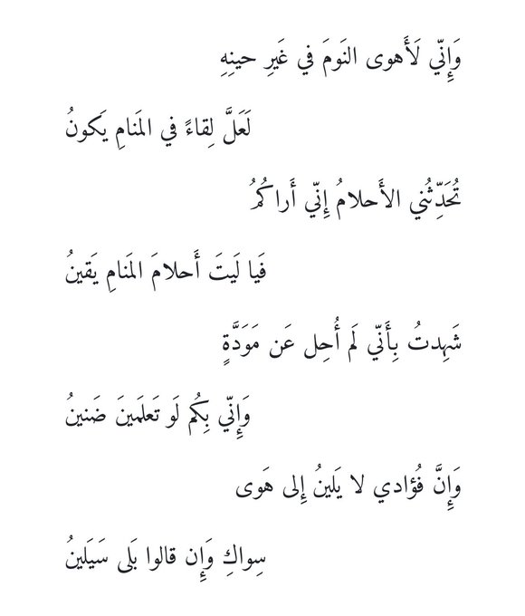 ArabicPoet0's tweet photo. https://t.co/uWS2zVybIS