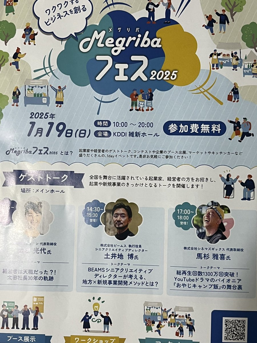i_ube's tweet photo. 【メグリバフェス】
維新ホールで起業や新規事業のキッカケづくりをとフェスが開催されました。
問題と課題が見つかったような！ https://t.co/kmUwDC0q1b