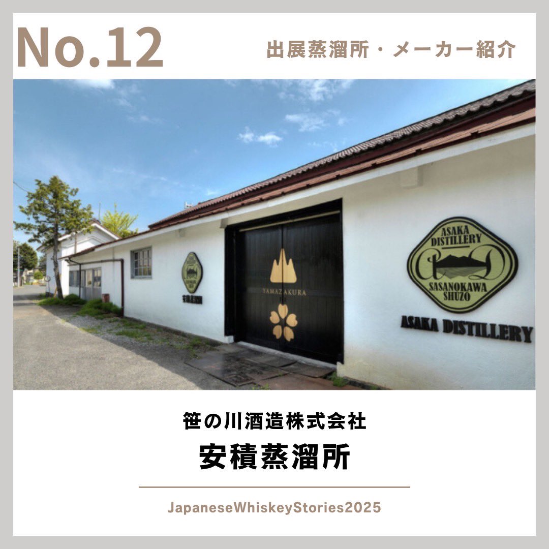 ジャパニーズウイスキーに特化したイベント、「ジャパニーズウイスキーストーリーズ福岡」3月9日（日）に開催。チケット発売中！<a href="/infomation2023/">JWS Fukuoka【ジャパニーズ・ウイスキー・ストーリーズ 福岡】 インフォメーション</a> 
t.pia.jp/pia/event/even…
チケットぴあ
eplus.jp/sf/detail/4237…
イープラス