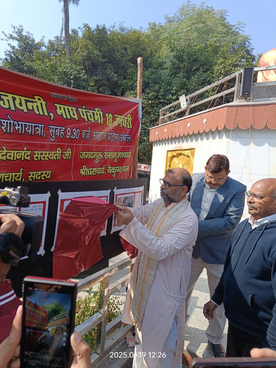 csuprayagraj's tweet photo. दिनांक : 19-01-2025
विषयः- भरद्वाज जन्मोत्सव के अन्तर्गत प्रयागराज प्रदर्शनी का आयोजन https://t.co/8YctcrWpGq