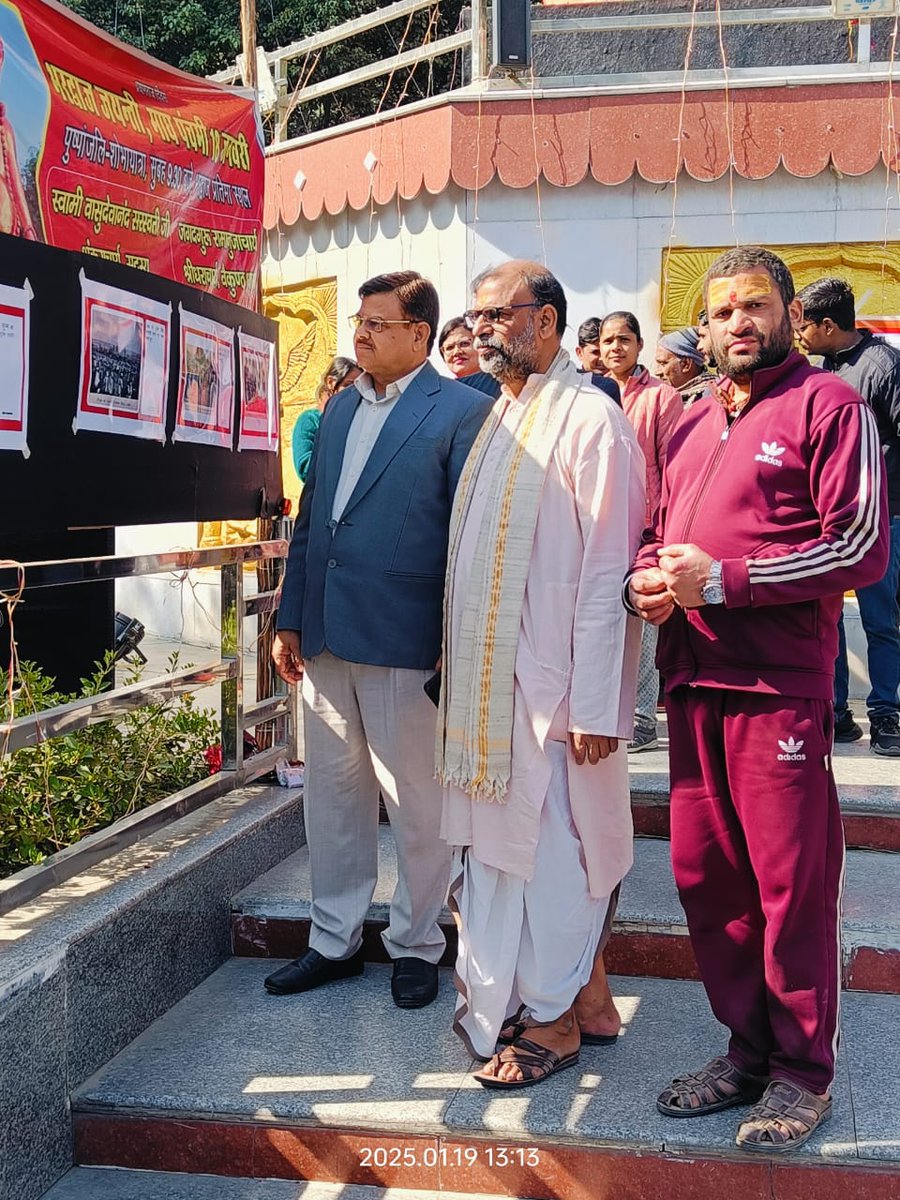 दिनांक : 19-01-2025
विषयः- भरद्वाज जन्मोत्सव के अन्तर्गत प्रयागराज प्रदर्शनी का आयोजन