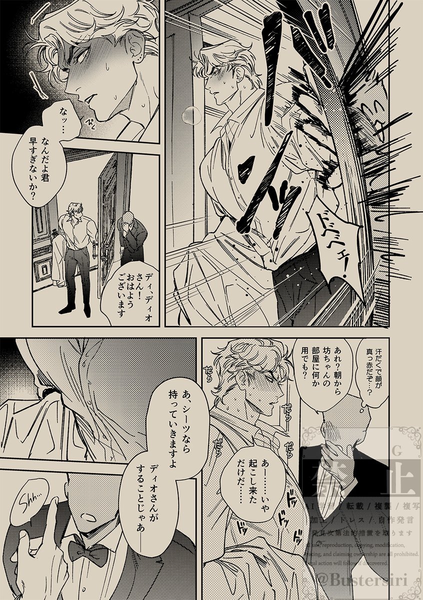 ジョナディオ暴露アンソロ5ページ漫画描きました～!主人公は名物ノンデリモブでお送りします☕
#JD暴露アンソロジー

https://t.co/sWOpmYYYgF 
