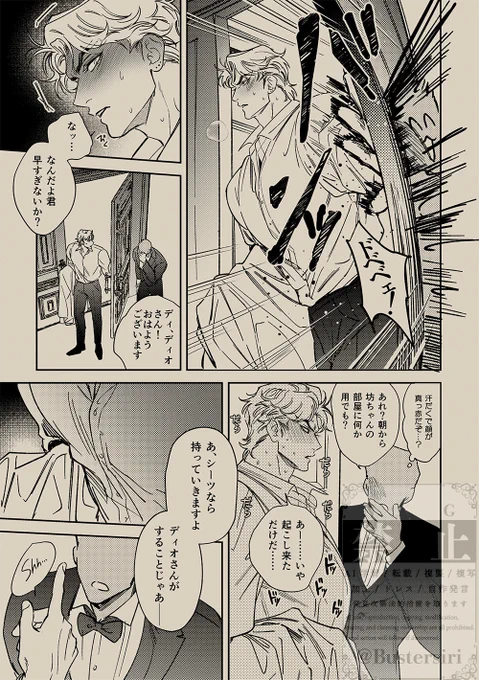 ジョナディオ暴露アンソロ5ページ漫画描きました～!主人公は名物ノンデリモブでお送りします☕
#JD暴露アンソロジー

https://t.co/sWOpmYYYgF 