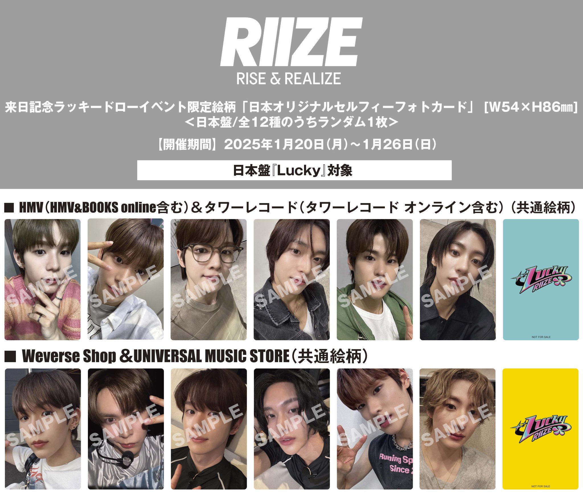 【お気に入り】 グッズ ペンミ RIIZE ショウタロウ アイドル - 5点セット ソンチャン アイドル