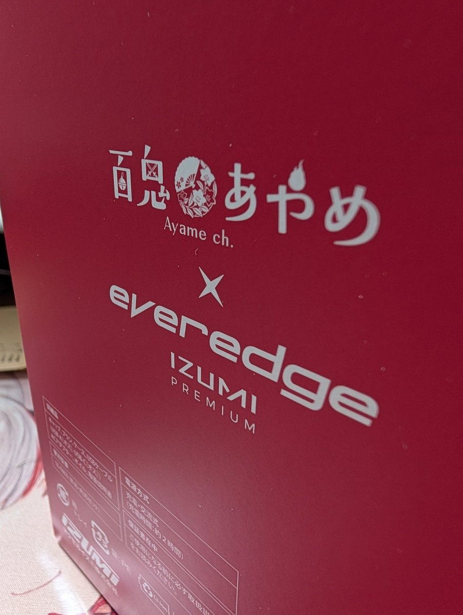 grpBP_Pakn5921's tweet photo. 多分人生でこんな良いシェーバー買うのこれっきりだと思うわけ余
画像の通りで落ち着いた赤でとてもよい( ˶°⌓°˶)
あと氷菜先生のパケ絵良すんぎ
#鬼ぞりシェーバー
#everedge
#マクセルイズミ https://t.co/eqOqHpUhuD