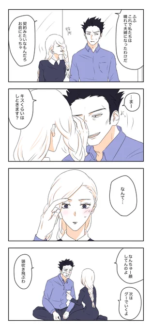 篤冥チャン 