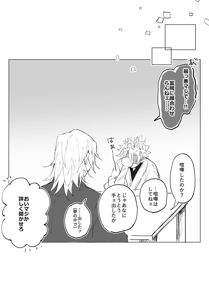 余生さねぎゆ(🍃→🌊)
⚠︎︎ちょっぴり背後注意 
