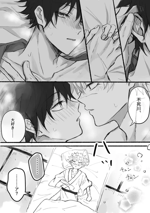 余生さねぎゆ(🍃→🌊)
⚠︎︎ちょっぴり背後注意 
