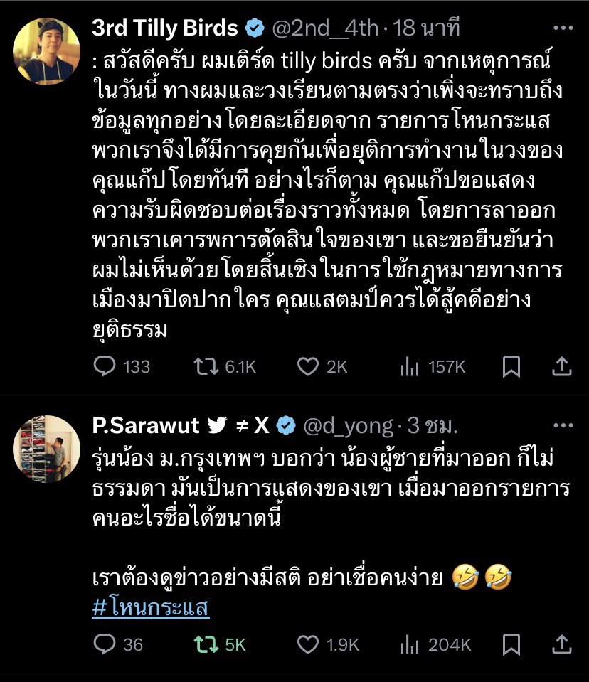 MELODY tweet media