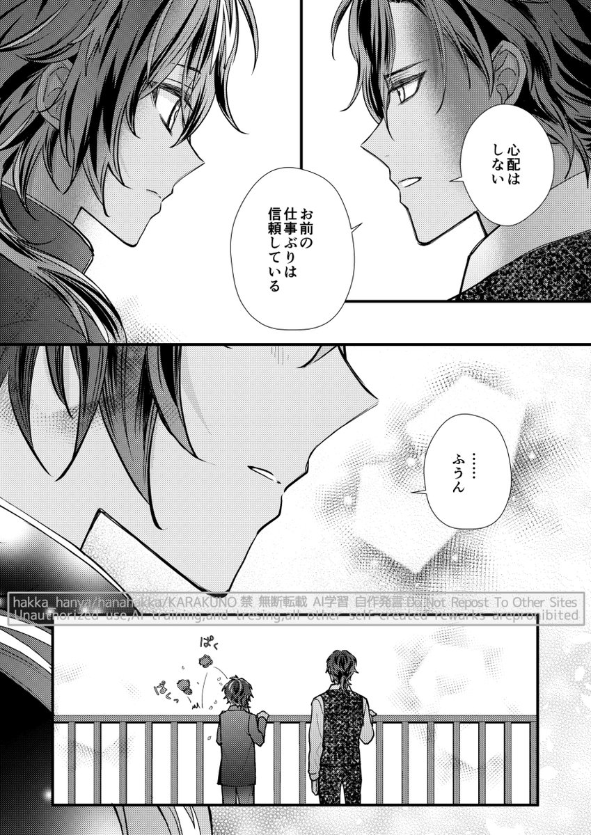 1/26閃華の刻51新刊サンプル 「特殊任務担当本丸の広光兄弟」(3/3) 