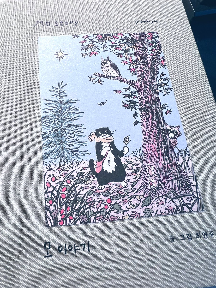 bhugcfdsf's tweet photo. 週末に約半年かけて読んできた『모 이야기』が終わった。絵もお話も好きすぎて、最後はわざとのんびり読んだ。初めて自分で訳した162ページ。全文書き写して訳すというアナログ作業が自分には合っていた。これから矢部太郎さんの日本語版を読むのが本当に楽しみ。
#mostory #모이야기 https://t.co/xntrgDZ9Zb