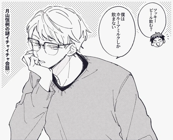 2人の間でお約束のやりとりなのかもしれない♡ 
