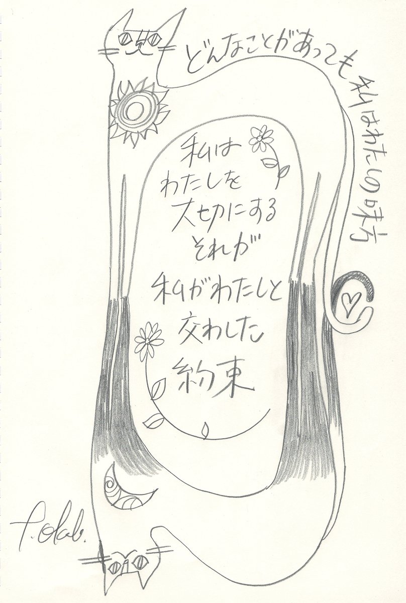 約束 