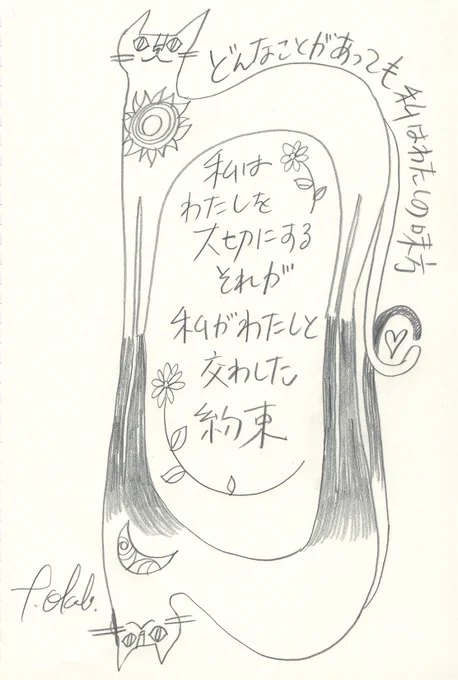 約束 