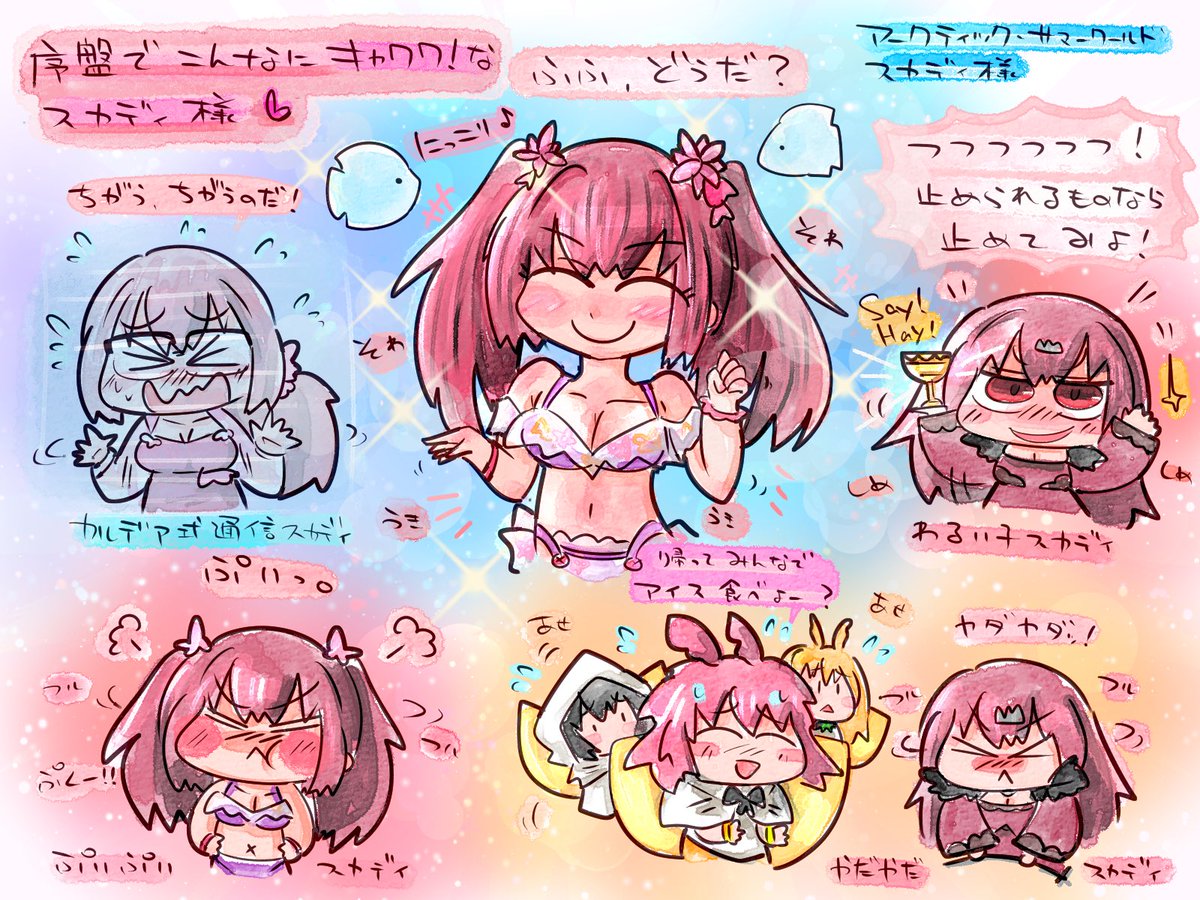 水着のスカディ様はキャワワなのだ!🍨✨ 