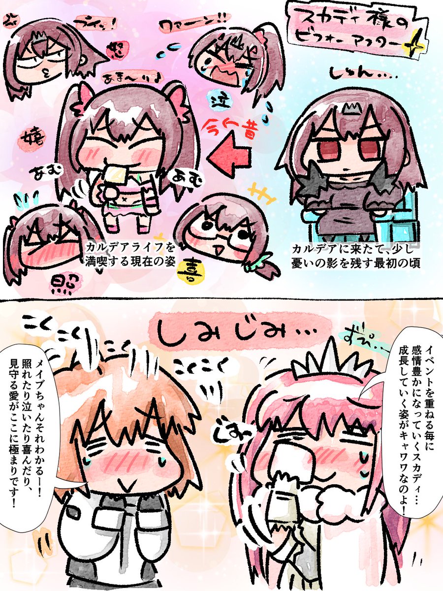 水着のスカディ様はキャワワなのだ!🍨✨ 