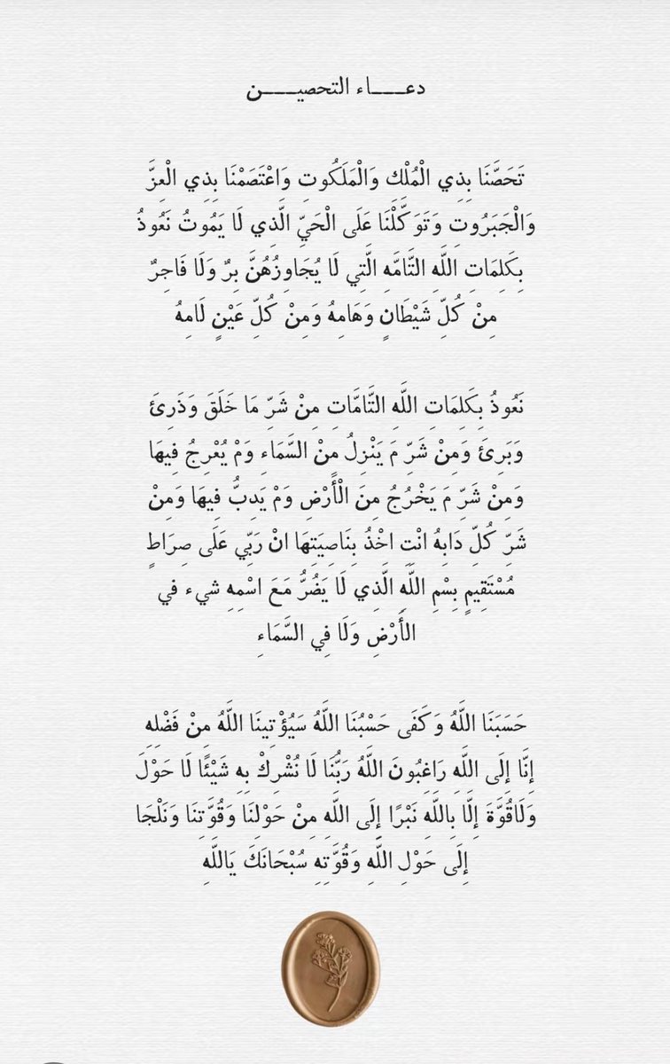 حطوها خلفية فونكم ، وكل ما تفتحون الفون اقروها  وادعولي 💘 .