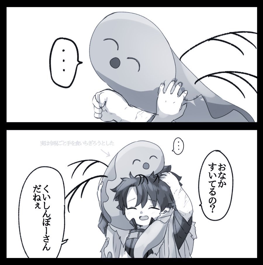 【再掲】幼児化注意 #幸デアのちびぐだ 
ᐢoᐢ 