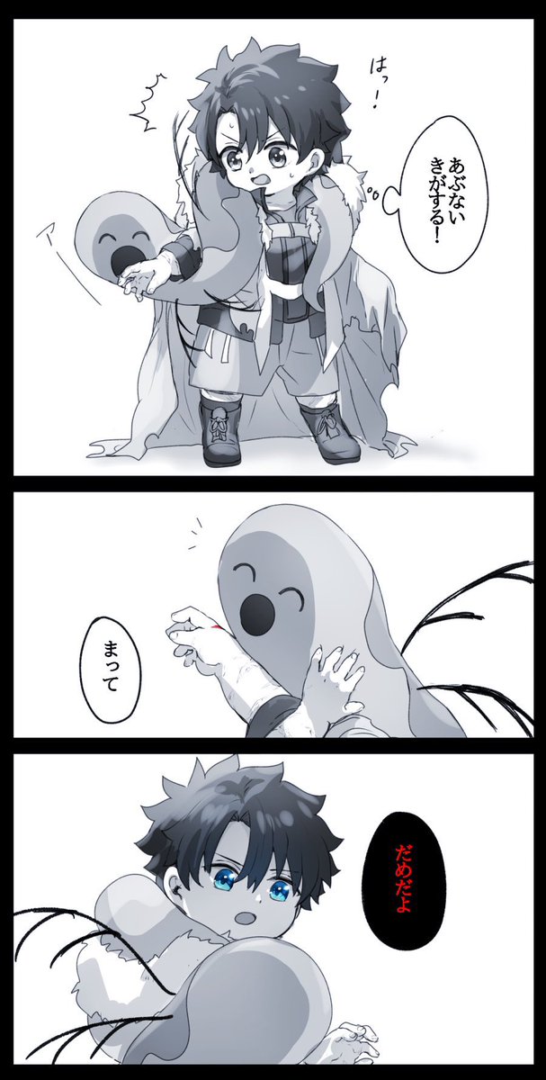 【再掲】幼児化注意 #幸デアのちびぐだ 
ᐢoᐢ 