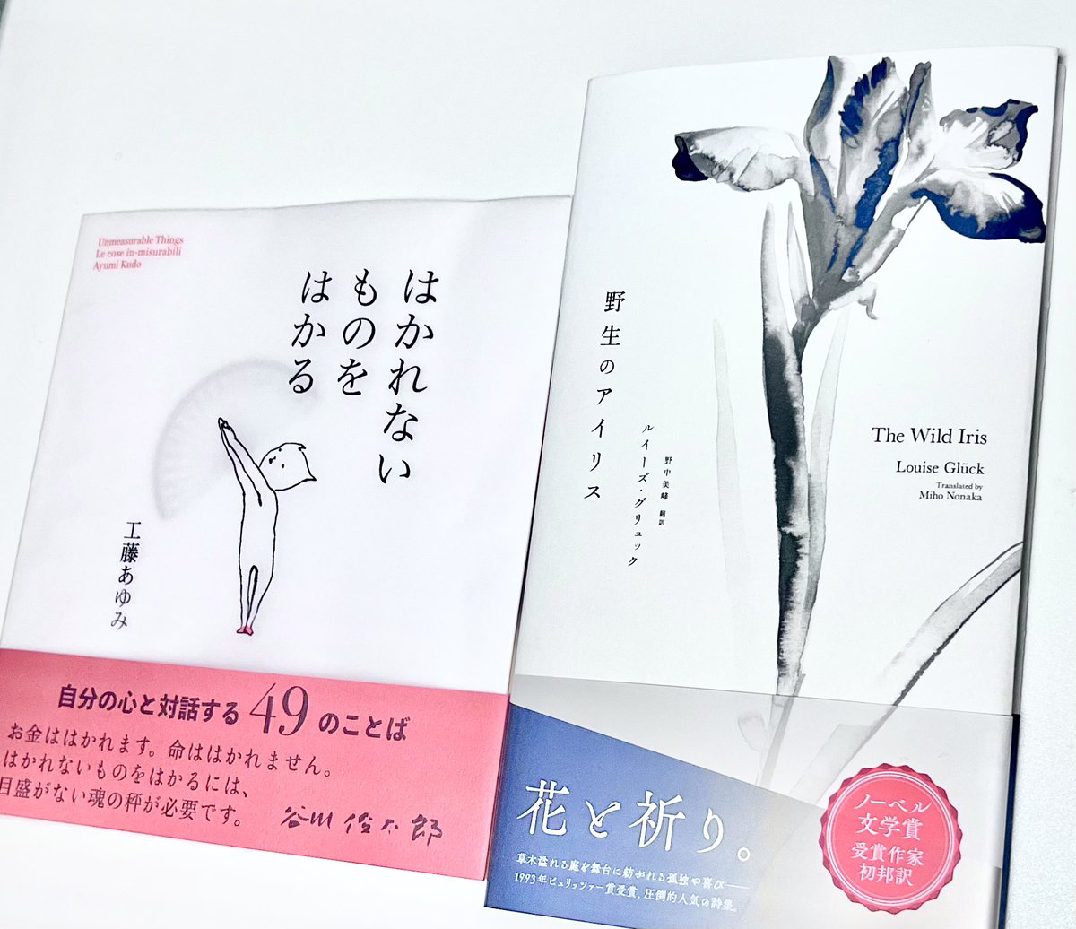 A_trdraw's tweet photo. 今年は心に言葉を宿して生きようと思い、書店にて出会った2冊。
自分と周りに柔らかくありたいと思わせてくれる。 https://t.co/khGBwLmcxp