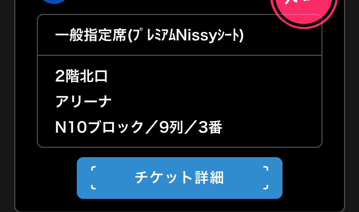 _kiyo_title16's tweet photo. 幸せな時間をありがとう🪄💋

#NissyEntertainment 
#Nissy_Re10th大阪 https://t.co/mF0NSSDkLJ