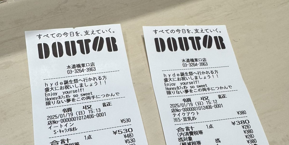 mikitylibe0129's tweet image. ラルクhyde生誕祭👑最高だった😭
さっき東京ドーム通って余韻に浸った🥺
ラルクとGLAYの新聞も最高😆✨
ドームから遠いドトールのマーケティングに拍手。アイディア出した方にボーナス出すべき👍
hydeさんの『会いたい人に会いに行け』
ほんまその通り🙏✨
#LArcenCiel 
#hyde生誕祭
#GLAY
#ドトール