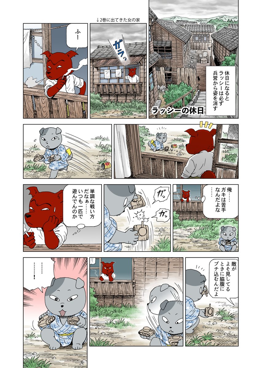 [定期ツイート]
犬の兵隊さんの漫画です。
巻きシッポ帝国
https://t.co/2DS42XEswJ 