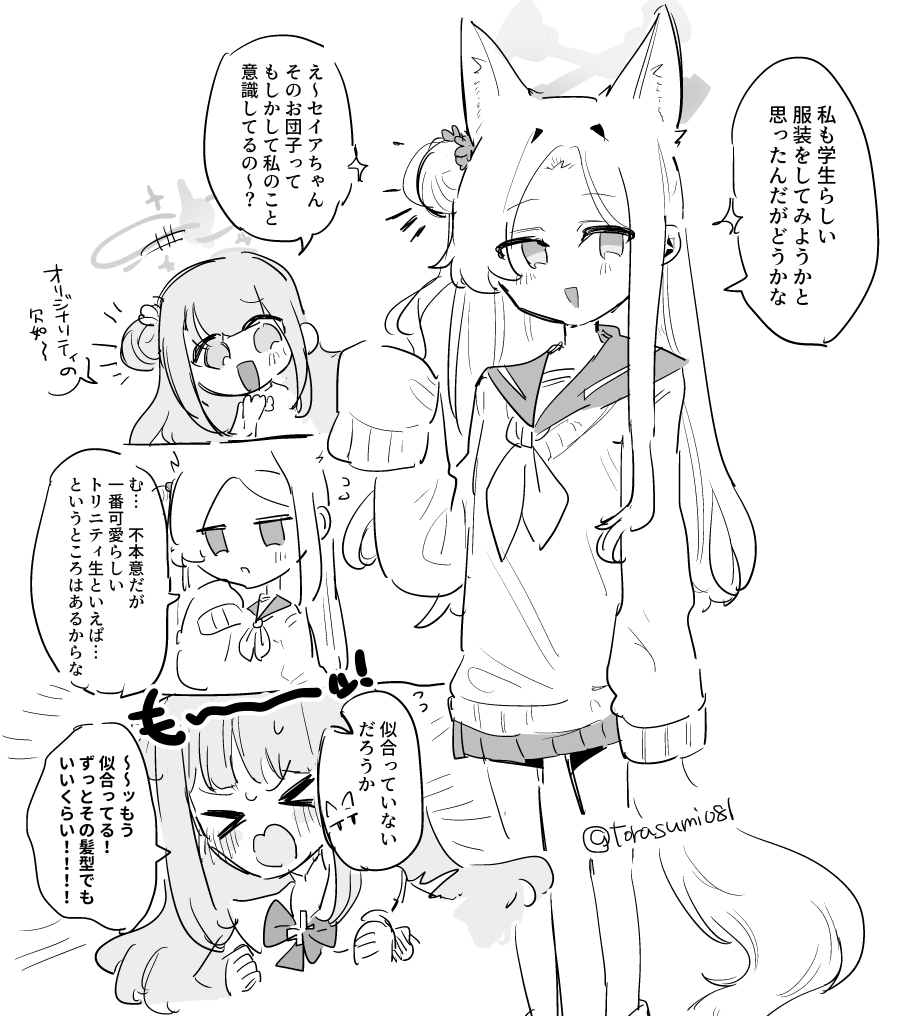 セイアちゃん実装おめでとうのミカセイア🩷💛 