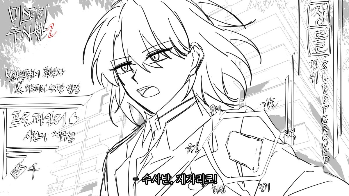 미수반 애니화...되면...
등장씬에 이런저런 정보 능축된 컷씬 있으면 좋겠다는 사심....