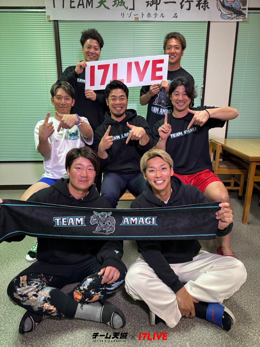 チーム天城×17LIVE (@TeamAmagi17LIVE) / Posts / X