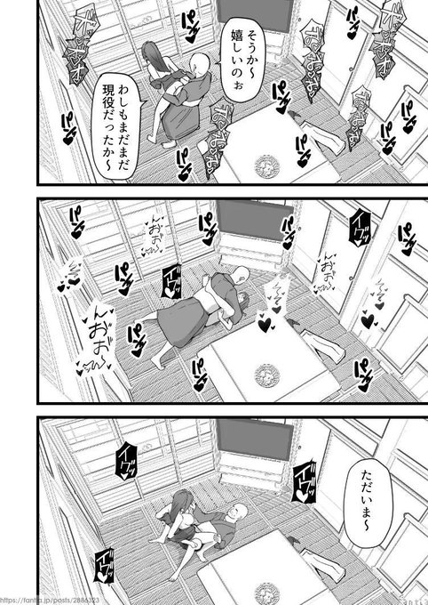 義父と妻がやってる最中に、夫が帰ってきて...

===
続きはプロフィール欄よりご覧ください!

Fanza同人:これまでの作品販売中!
Fantia:最新作連載中!

The English version is now on sale. You can find the sales site in my profile. 