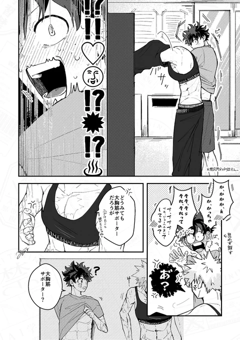 出勝 