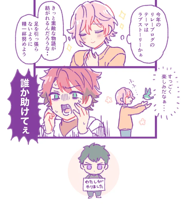 今日のリレーブログ 