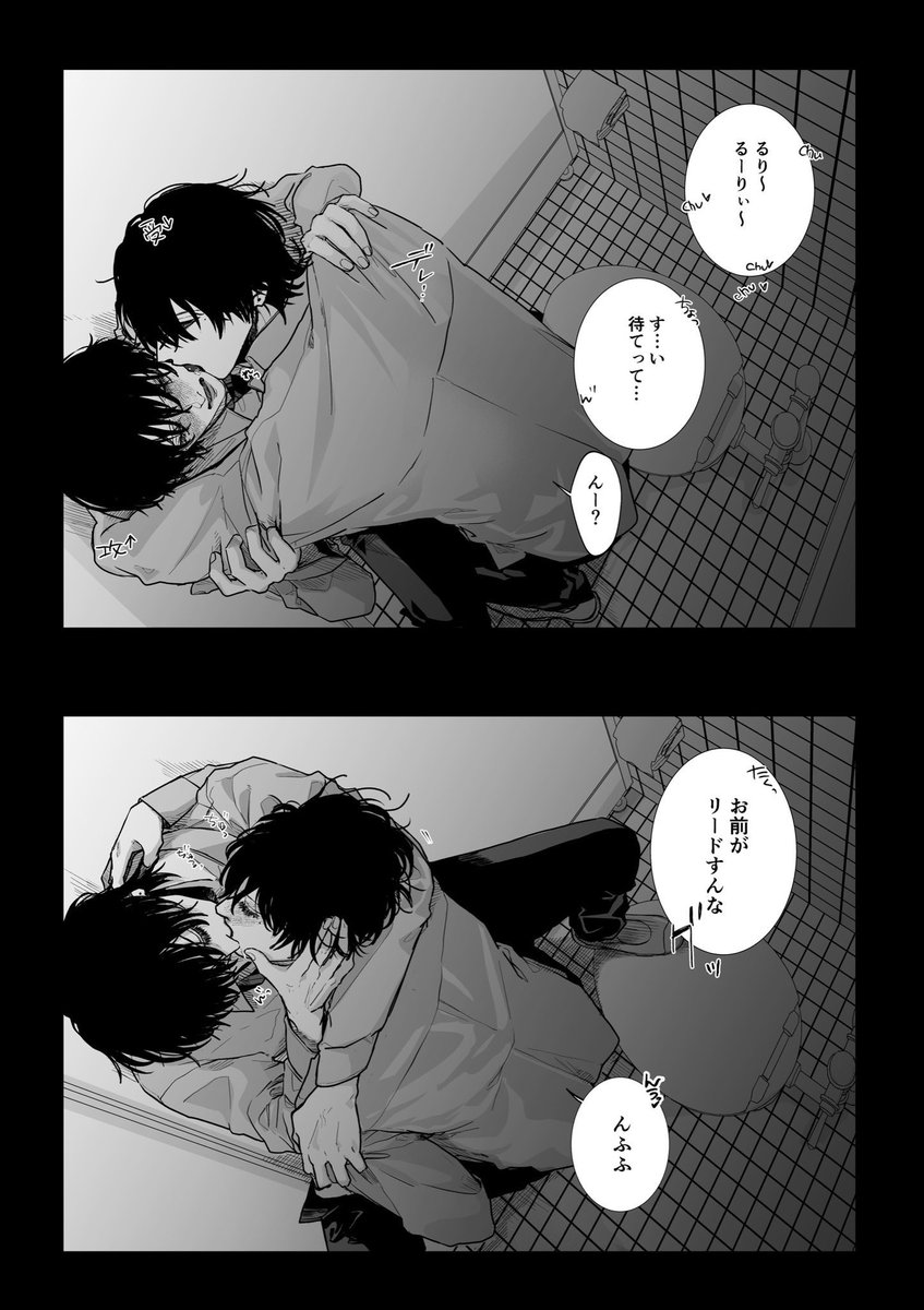 待てない弟(双子)|創作BL

#双子と先生 
