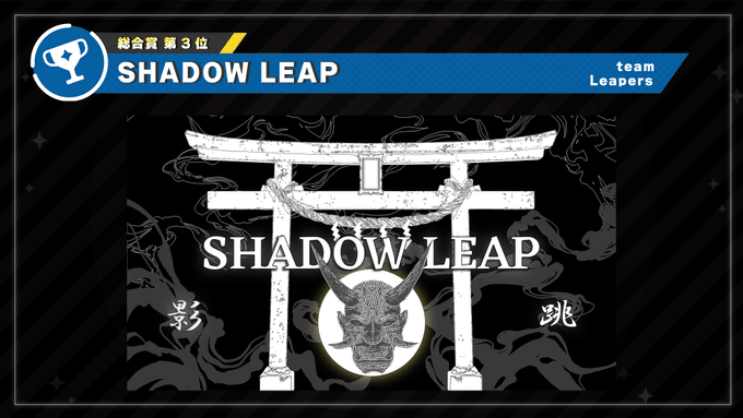 SHADOW LEAP tweet media