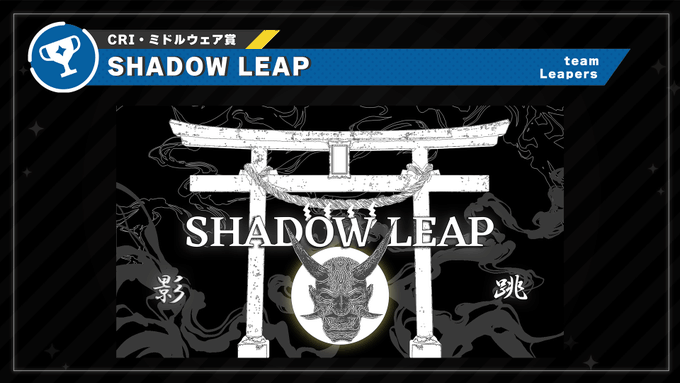 SHADOW LEAP tweet media