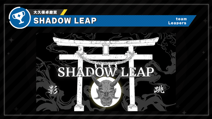 SHADOW LEAP tweet media