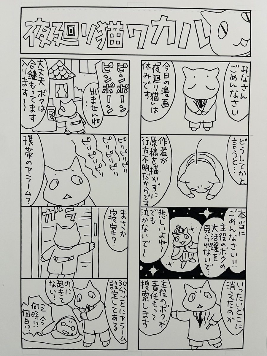 言い訳

2025.1/20の夜廻り猫
、、、の、代わり🙇 