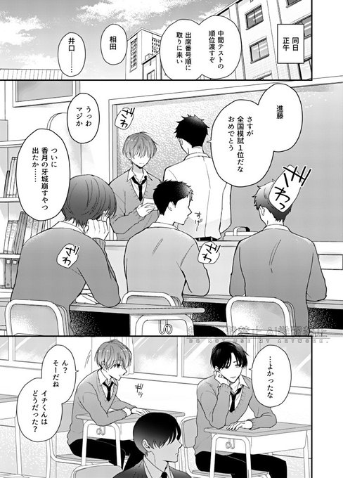 想定外のことになった話 (2/6) | しののめのよこ 4/17コミックス発売