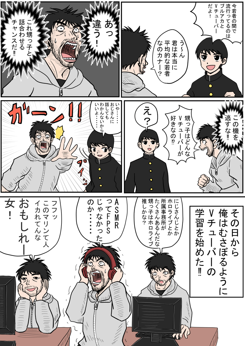 お、俺が初めて団長を知った時のウェカピポと違う・・・!
#白銀ノエル #壱百満天原サロメ  (1/1) 