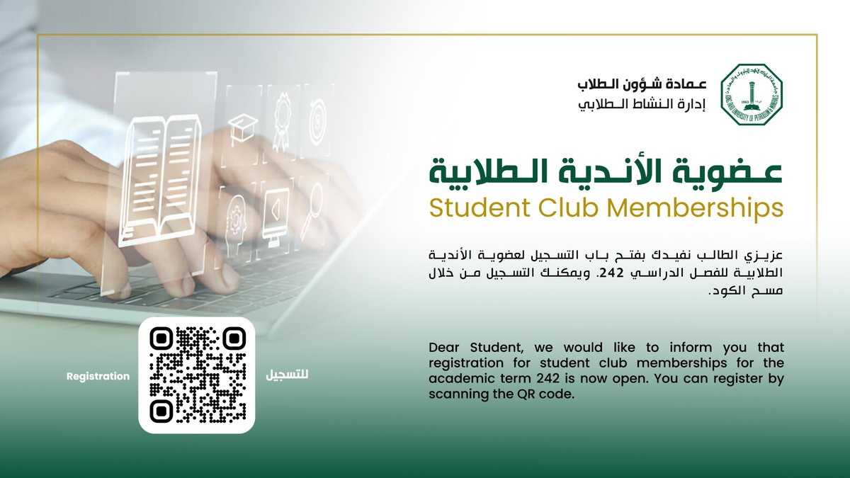 فرصتك الآن للإنضمام للأندية الطلابية للفصل الدراسي 242 
عبر الرابط:

forms.office.com/r/bx0080GRiS

#KFUPM