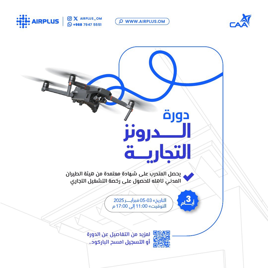 امسح الباركود للتسجيل بالدورة🌟
