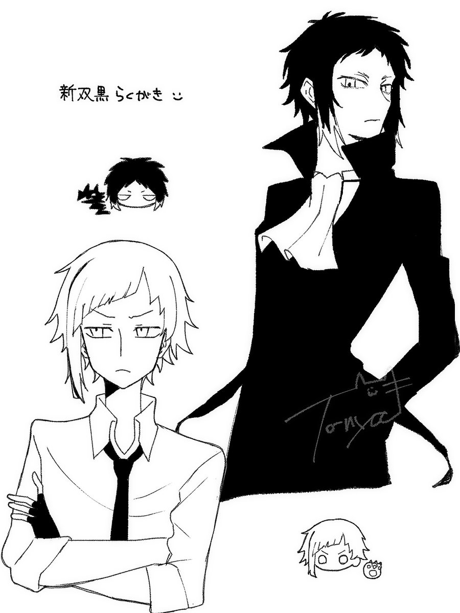 新双黒-͜-