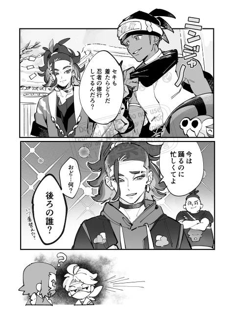 🥷kbnさんとskさん
おさぼり中 