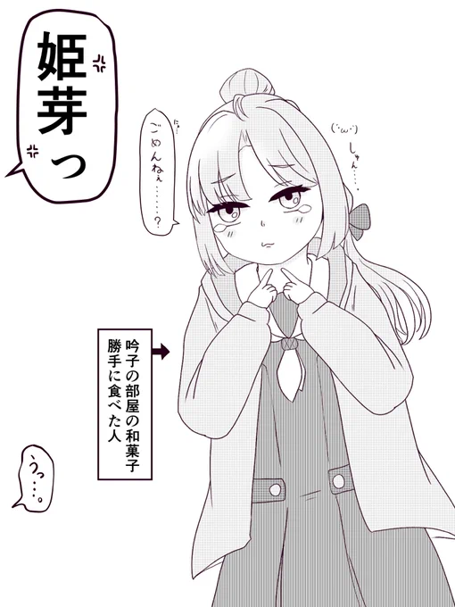 🏆にょ⋯⋯('・ω・`)
#ひめぎん 